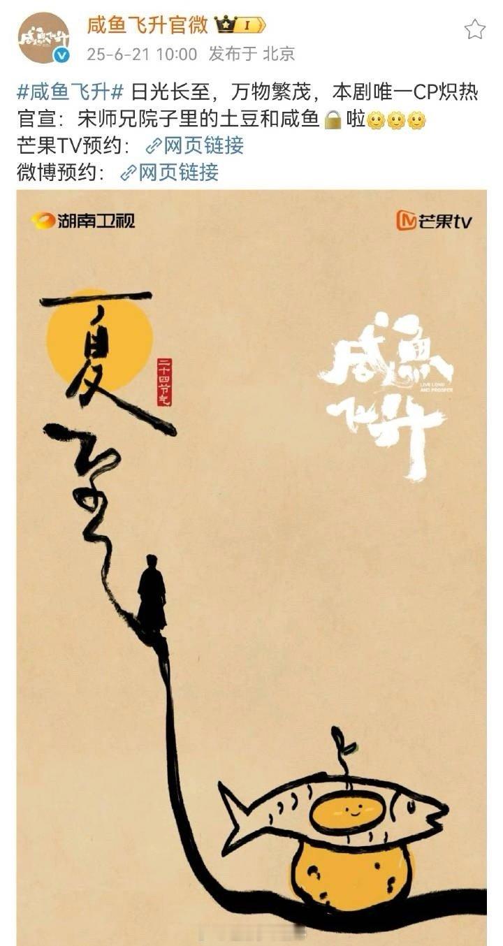 王鹤棣新剧官博强调了《咸鱼飞升》无cp大男主[good] ​​​