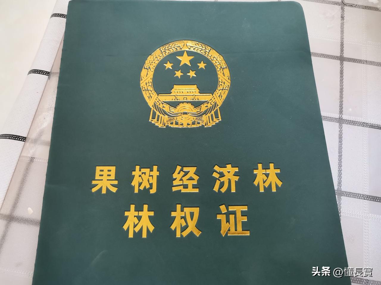 农民手里，这种证书你知道多少？评论区留言。