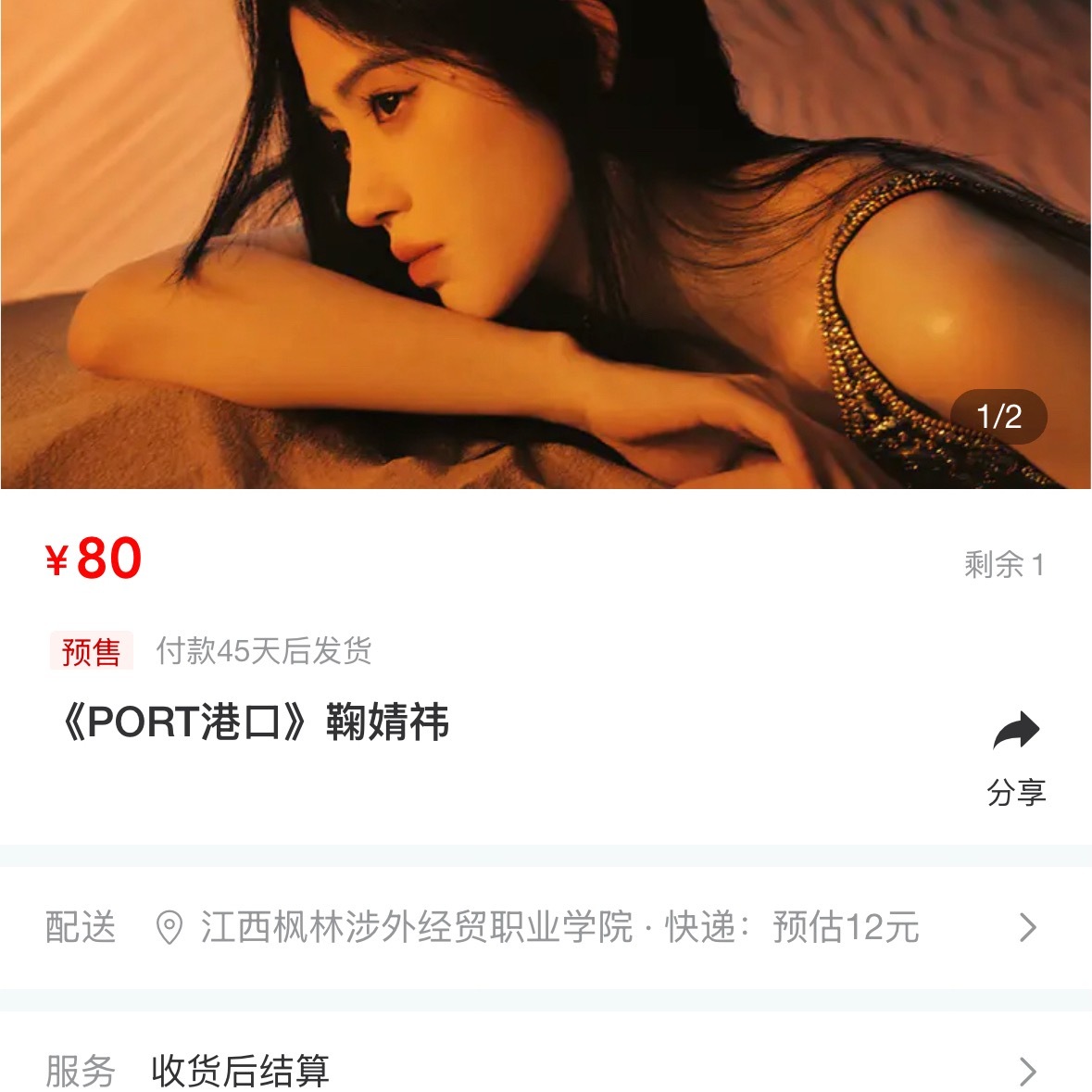 这一单又是卡了？ 