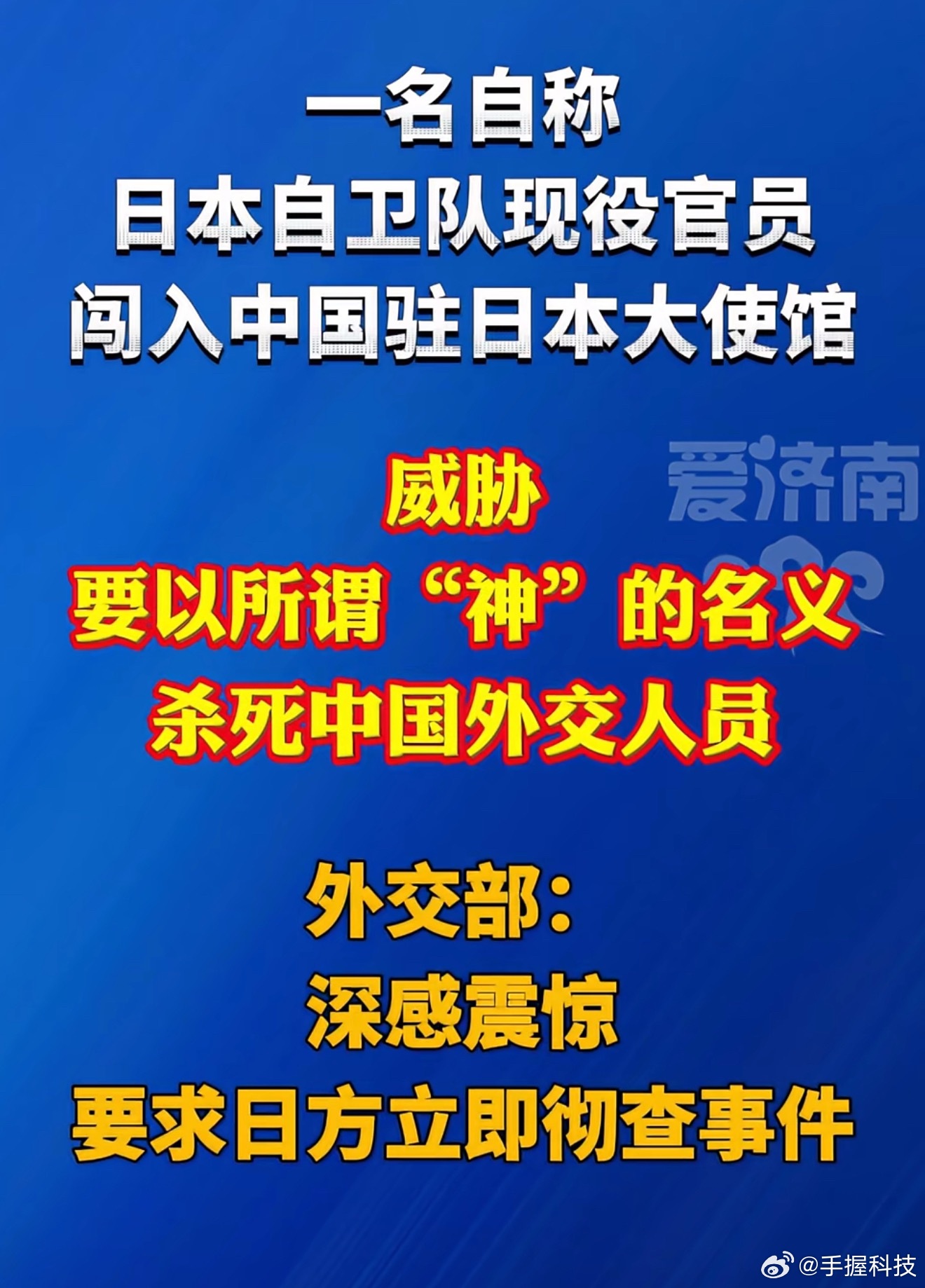 日本所谓神的名义，这是日本邪教来的吧，真的骇人听闻，传统艺能下克上？感觉JP已经