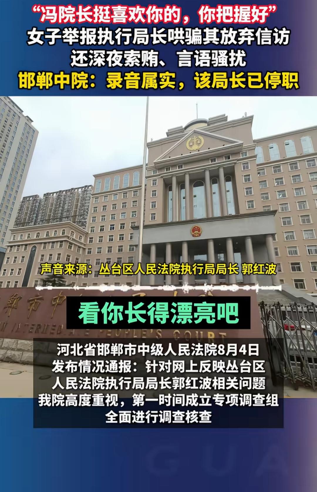 深夜索贿性骚扰的他，你们觉得他真的是因为品德高尚，业务能力强被提拔上去的吗？
到