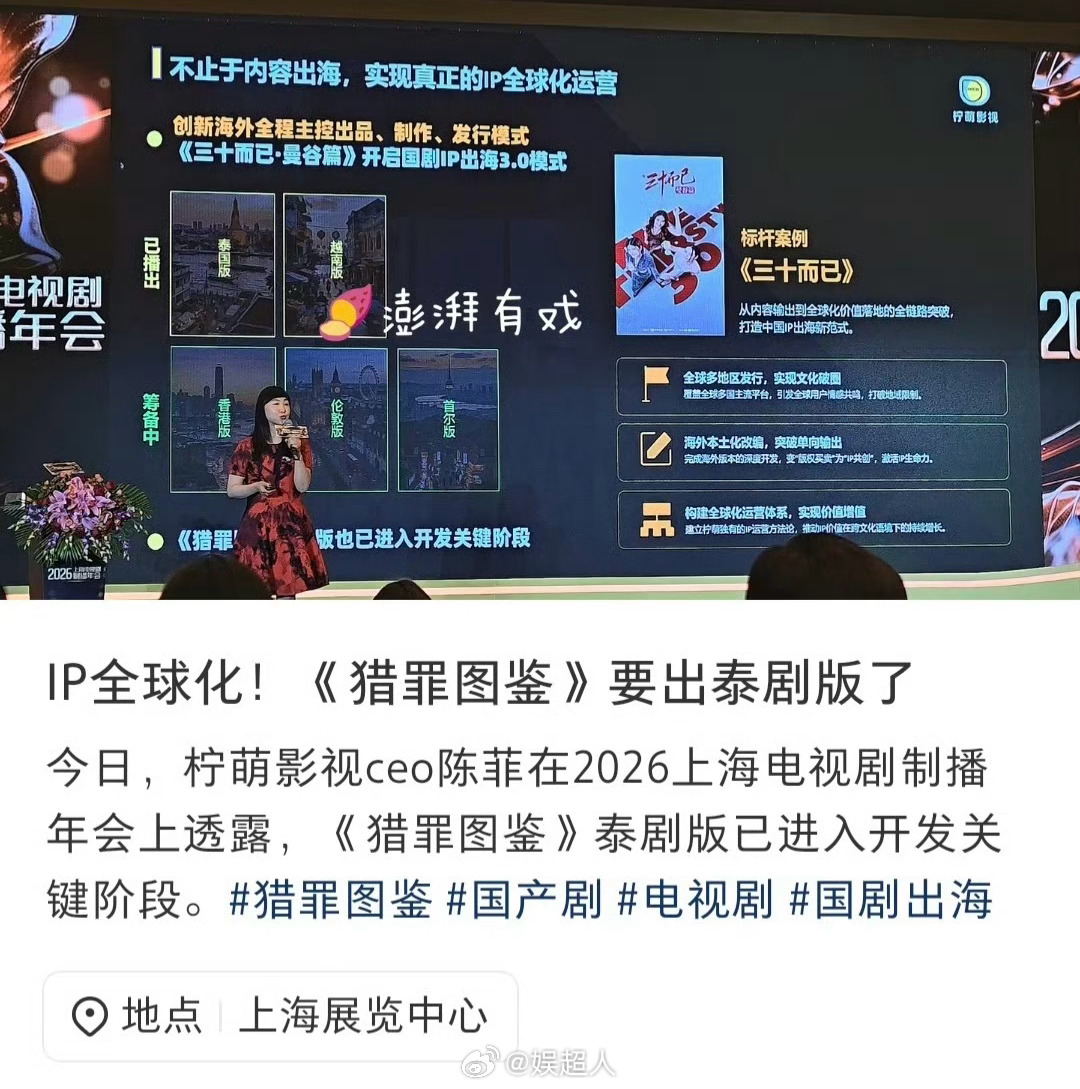 猎罪图鉴泰剧版猎罪图鉴要出泰剧版天呐‼️《猎罪图鉴》要出泰剧版了！ 