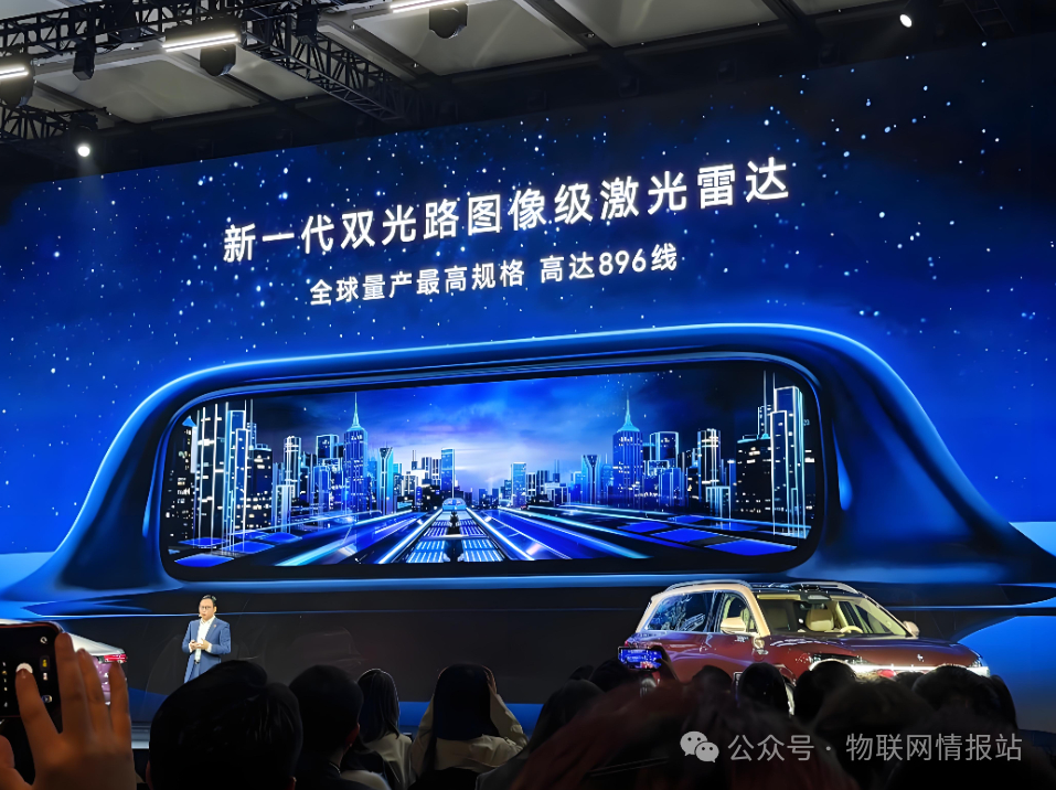 鸿蒙智行多款车型搭载896线激光雷达   鸿蒙智行通过 “五界协同、多车型覆盖”