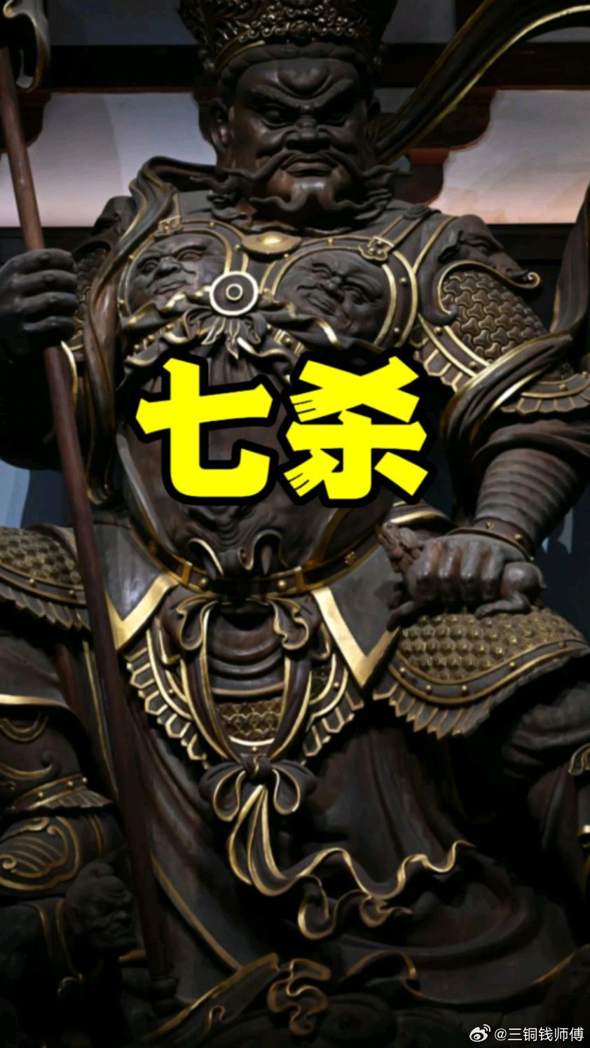 从命里来看，七杀为破坏之神，是攻城夺地的将军，所以这类人特别喜欢折腾，冒险，往往