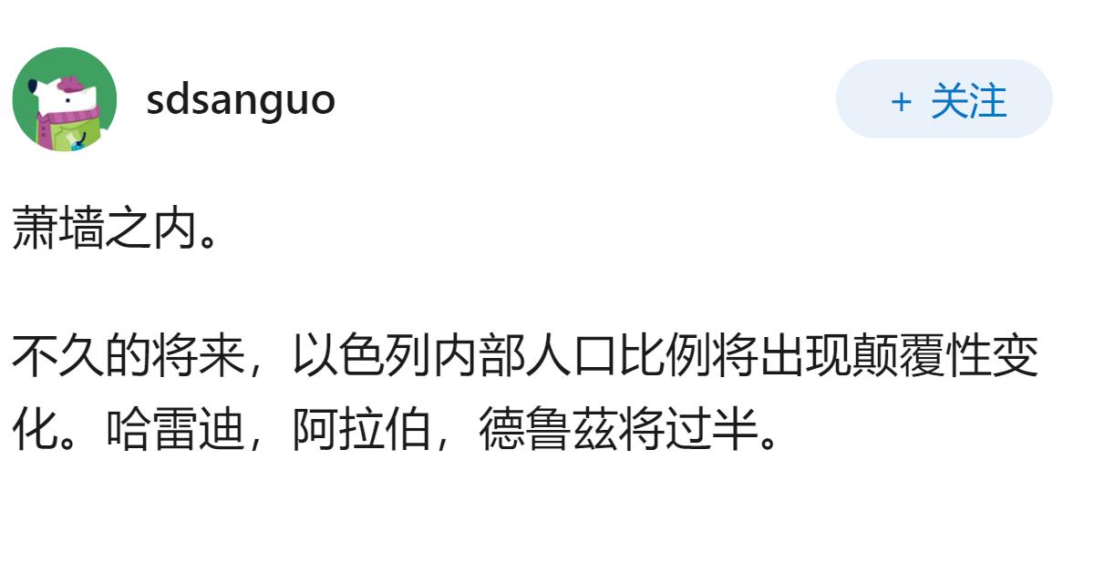 以色列面临的最大生存威胁是什么？