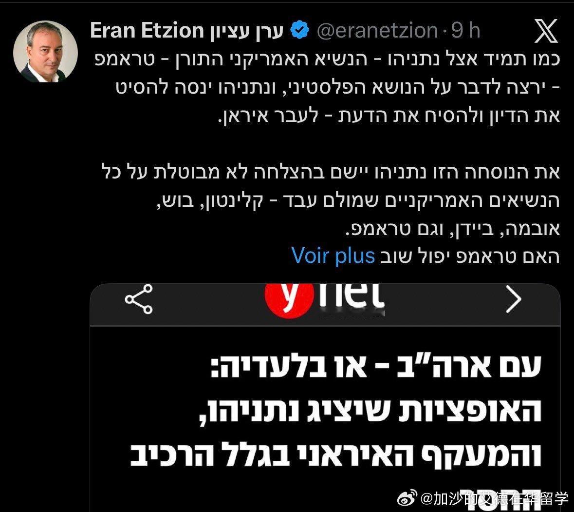 🟥内塔尼亚胡是否在寻找一场新的战争？在最近的民调显示其政党失去三个议席、组阁能