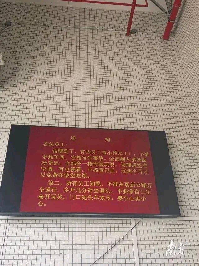 广州这家工厂太良心了！每年暑假，务工父母都为带娃发愁：不带孩子来团聚吧，心里愧疚