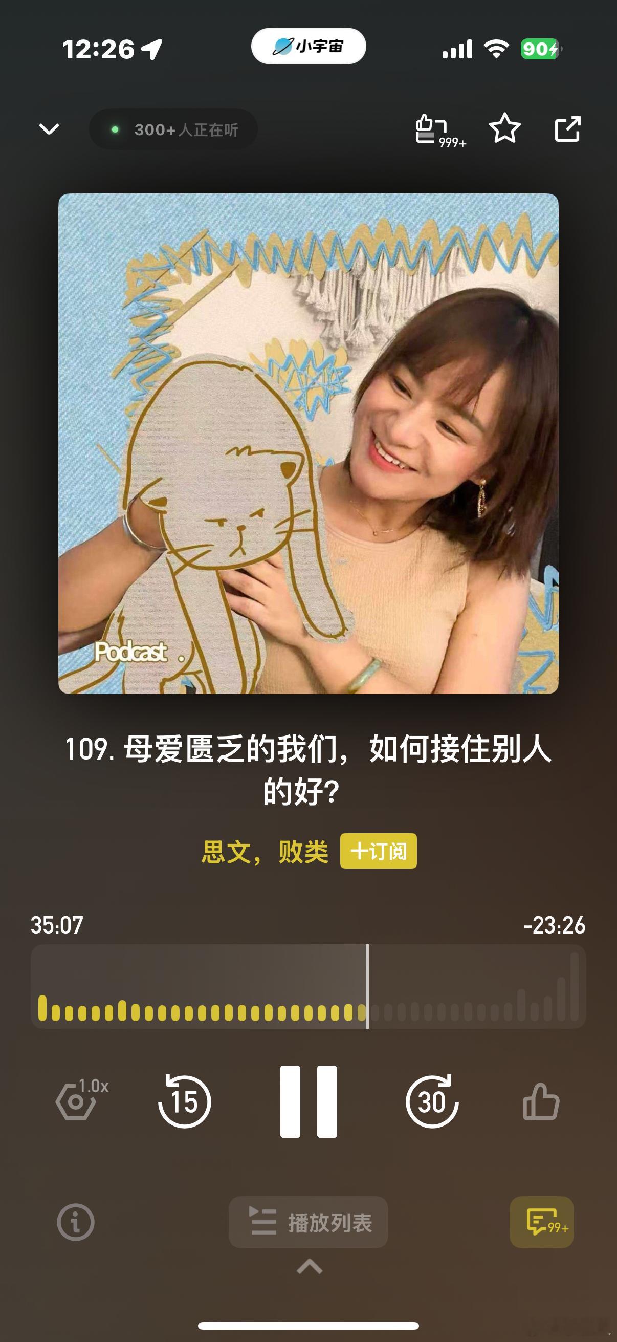 这期好好听作者好会讲故事好有性格的刘阿姨人间故事会 
