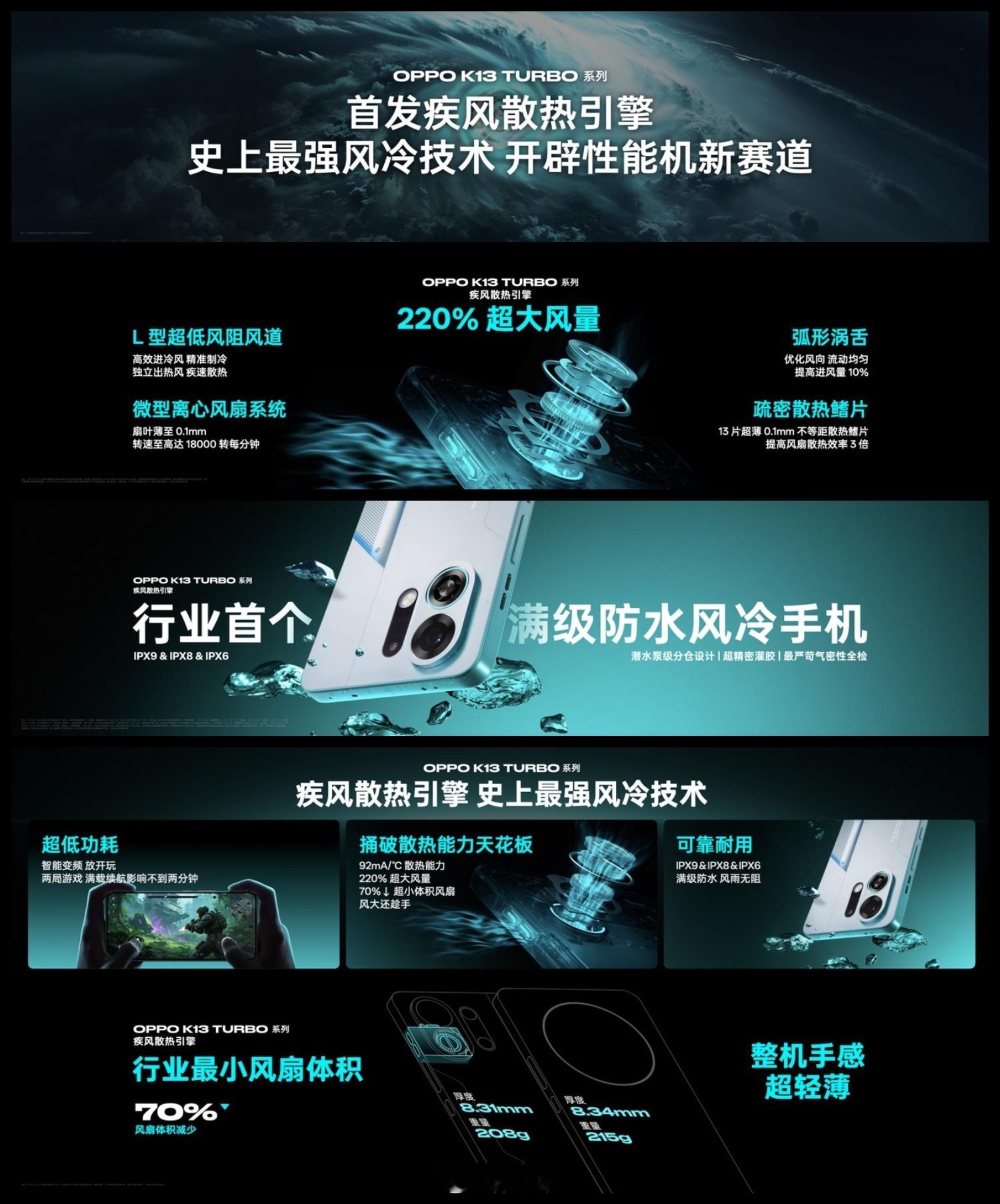 很多产品跑分厉害，但实际用起来体验并不好，而OPPO K13 Turbo系列不一