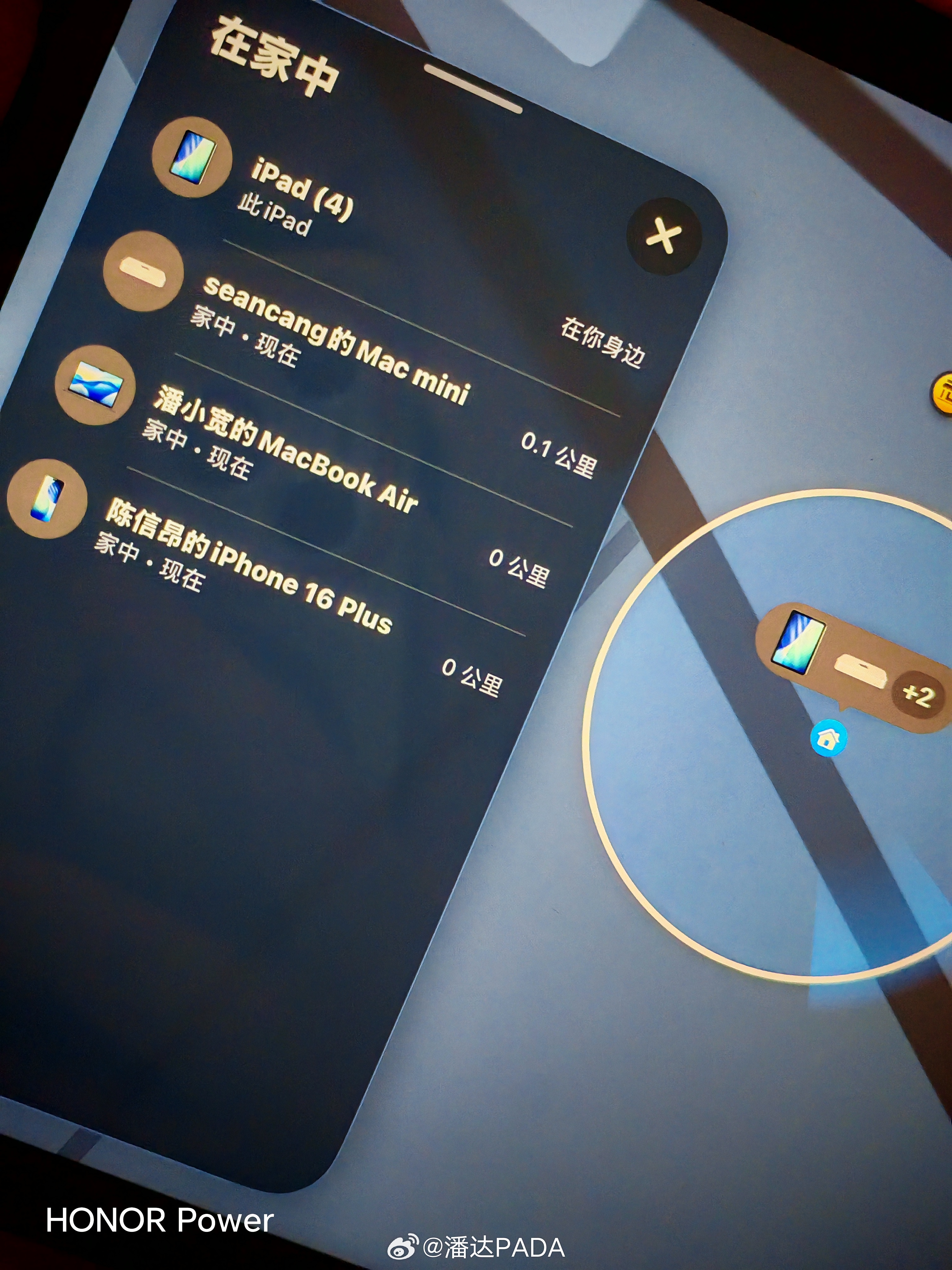 我的iPhone又不知道被我放哪里去了[泪奔]苹果的查找和国产手机的比不好的，就