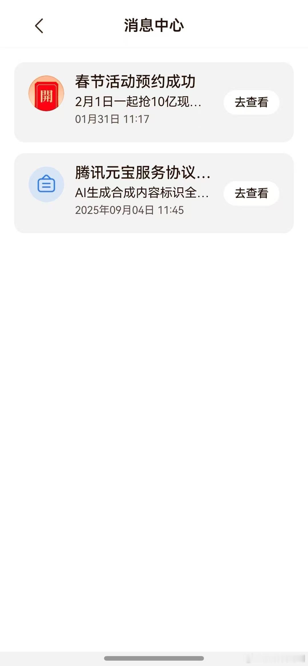 鸿蒙咋抢元宝10亿红包？教程来啦注意：之前用过微信小程序版元宝，但是没用过APP