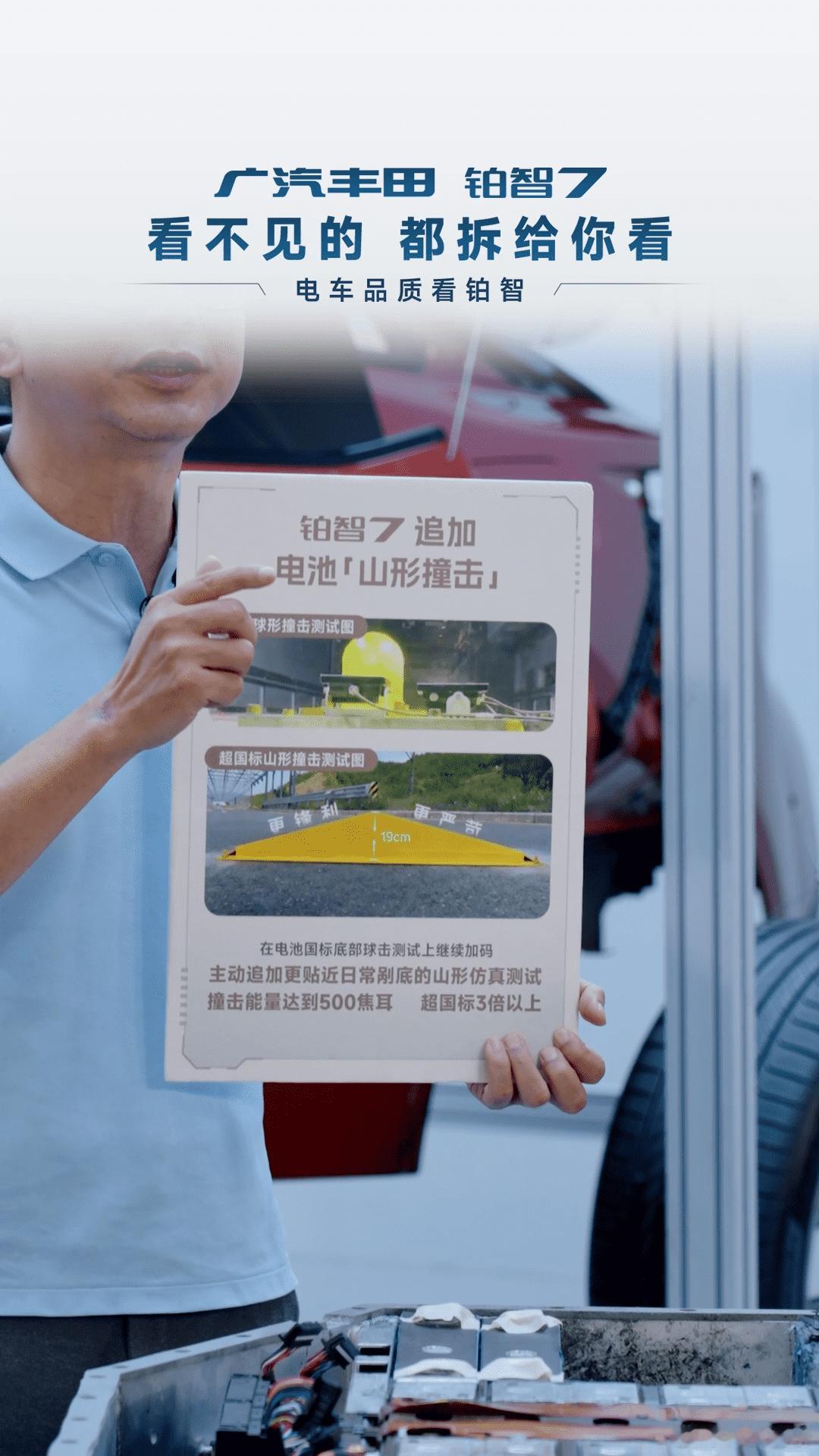 广丰高管首谈铂智7双腔空悬为何敢保10年广汽丰田首场高管拆车直播，把铂智7的硬核