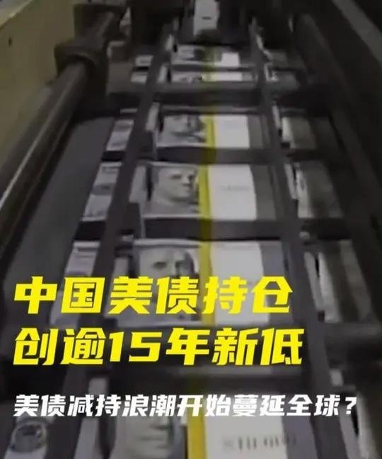 【 中国10月减持119亿美元美国国债 ， 中国连续第四个月减持美国国债 】当地