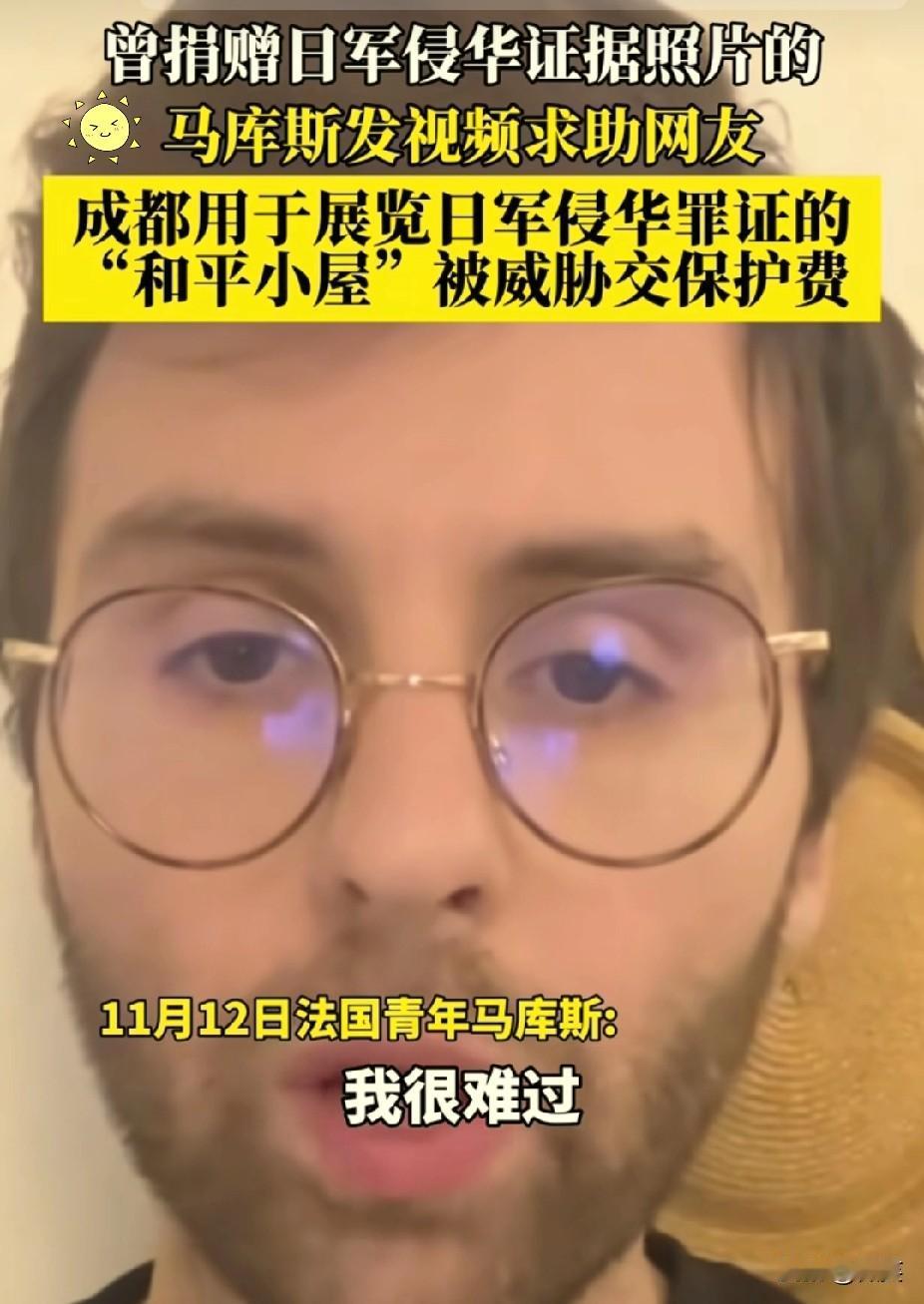 是什么情况？

不交钱就别想对外开放 ！捐赠侵华日军罪证照片的马库斯，创办和平小