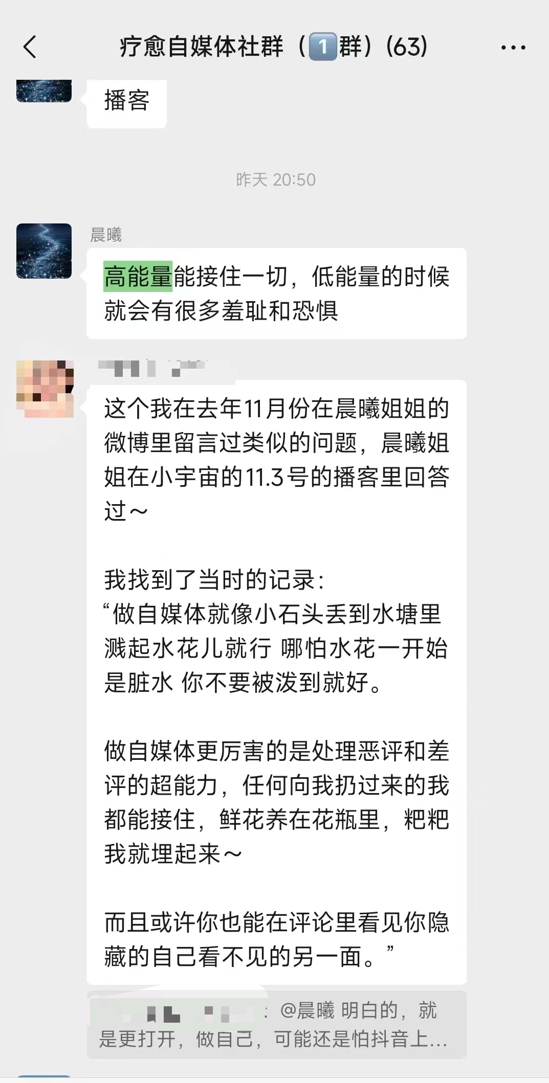 一个人在高能量状态是清晰平缓、内核稳定的，所以外界的发生都能冷静接住，平稳转化，