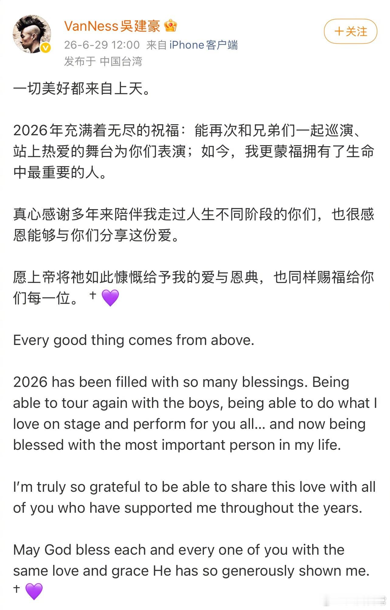 吴建豪发文宣布再婚。吴建豪曾在2013年与新加坡百亿千金石贞善结婚，2018年底