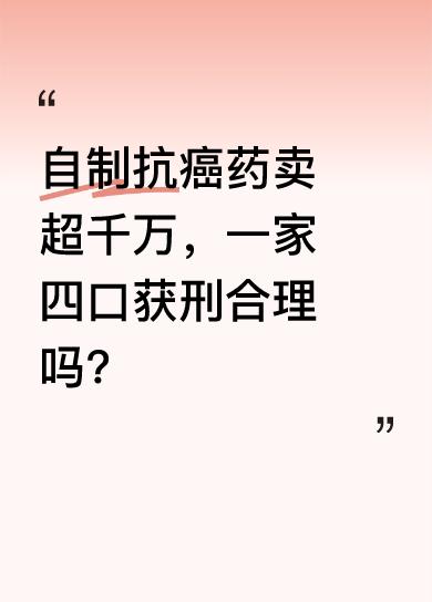 5月13日消息，山东青岛“中医”侯元祥“假药”案重审二审宣判，法院驳回上诉，维持