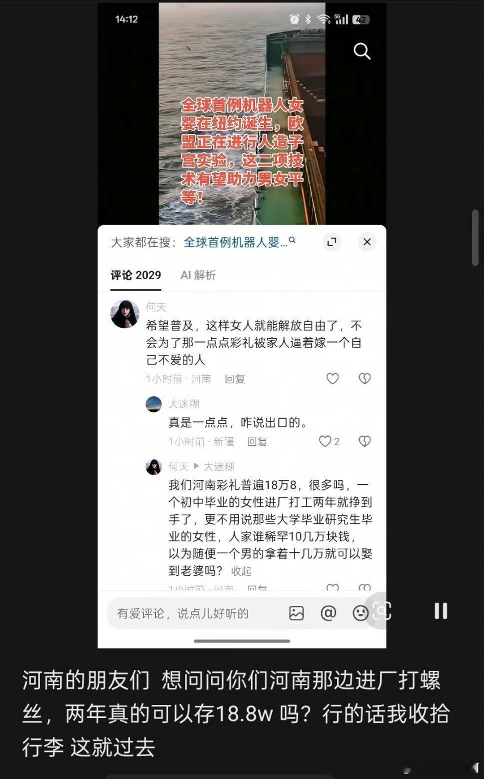 进厂这么赚钱吗