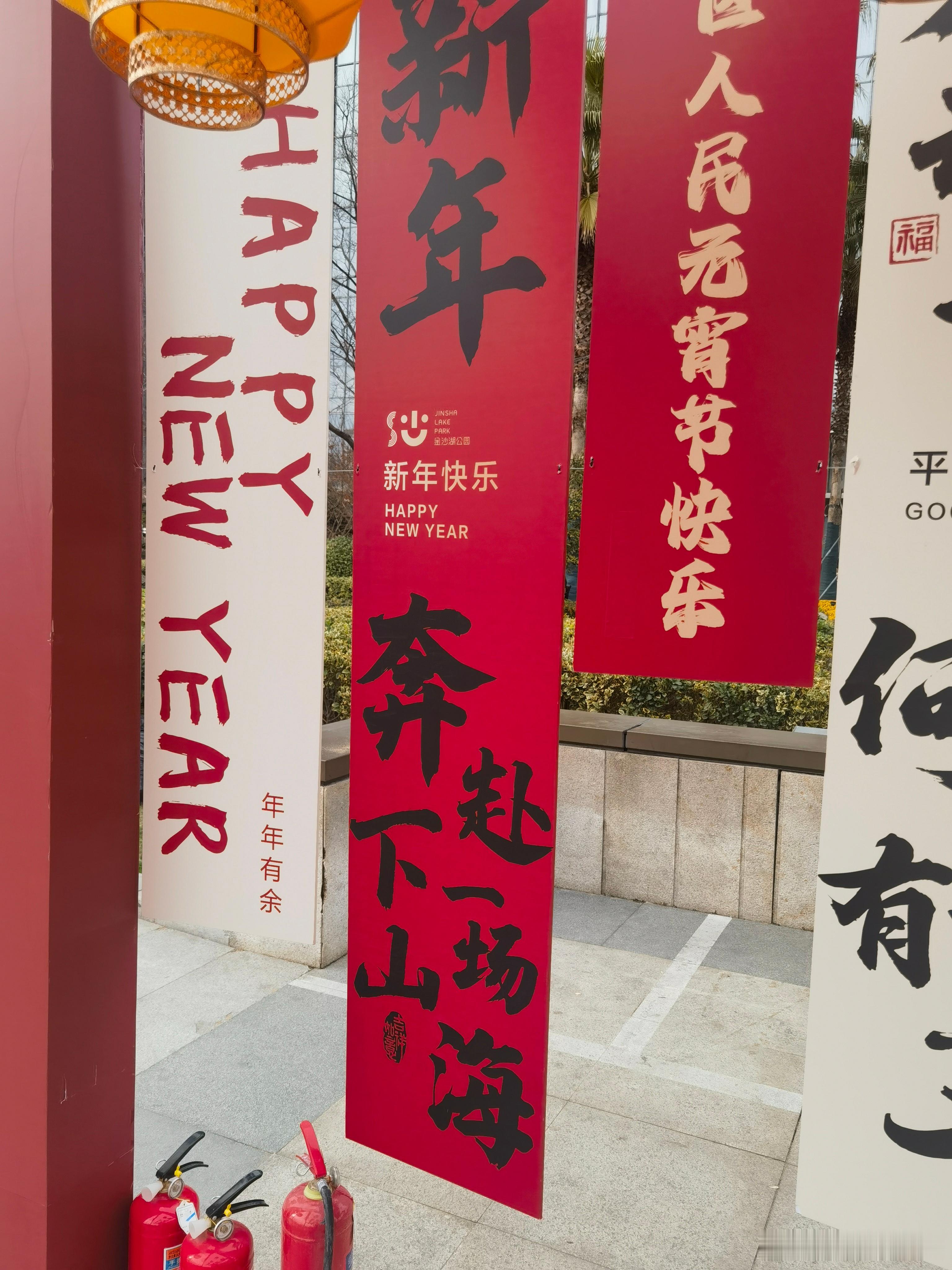2025，奔赴下一场山海[给力] 