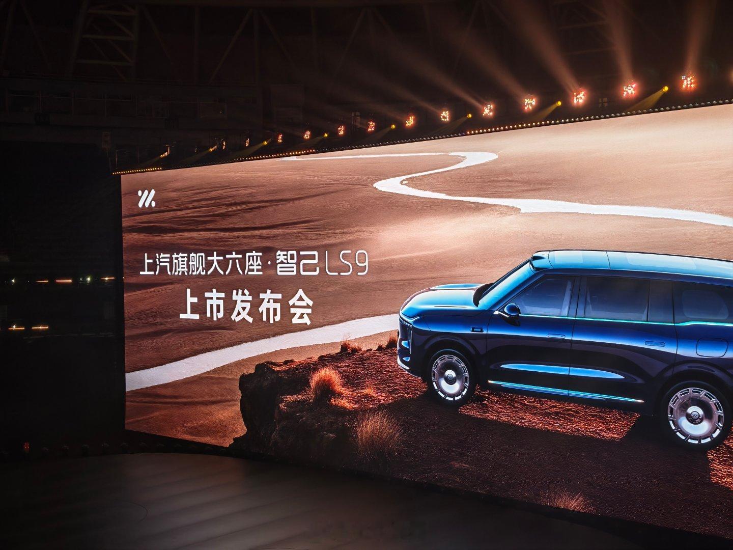 今晚智己LS9价格一出来，30万级大六座SUV市场又多了一个好选择！ 