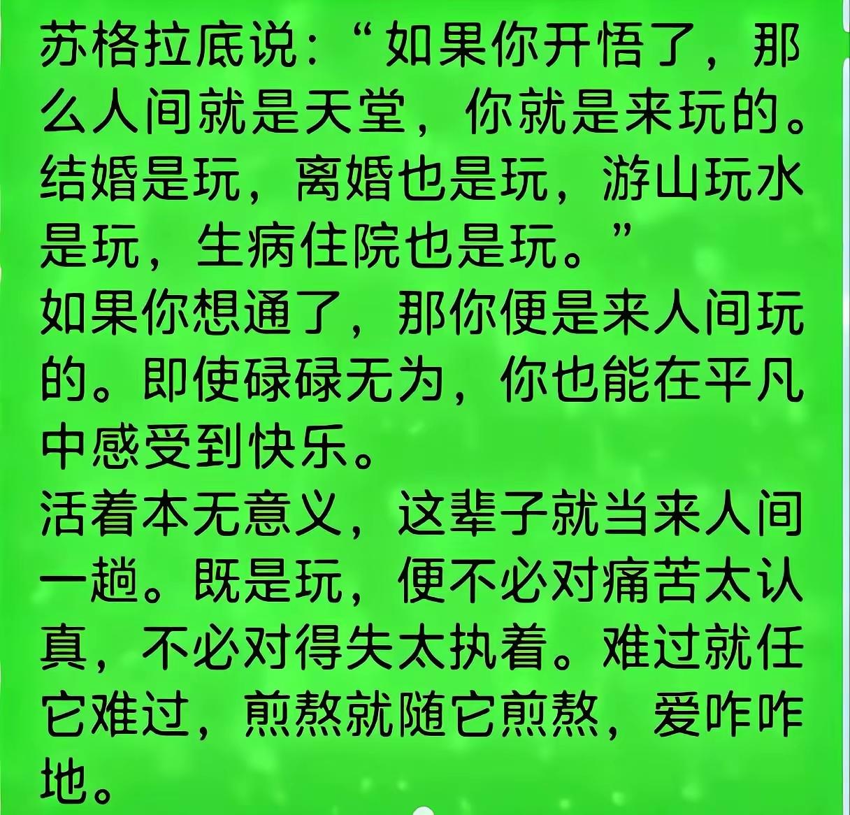 苏格拉底：“LZ没说过 少往我身上扯[灵光一闪]”
