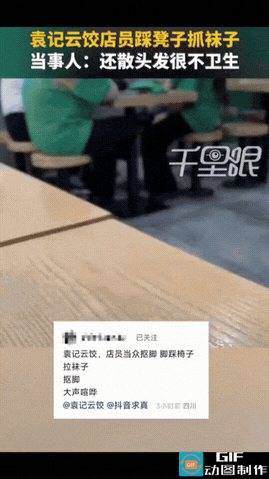 四川成都，网友韦先生在一家水饺店用餐时，看到了令人震惊的一幕。
三名员工坐在食客
