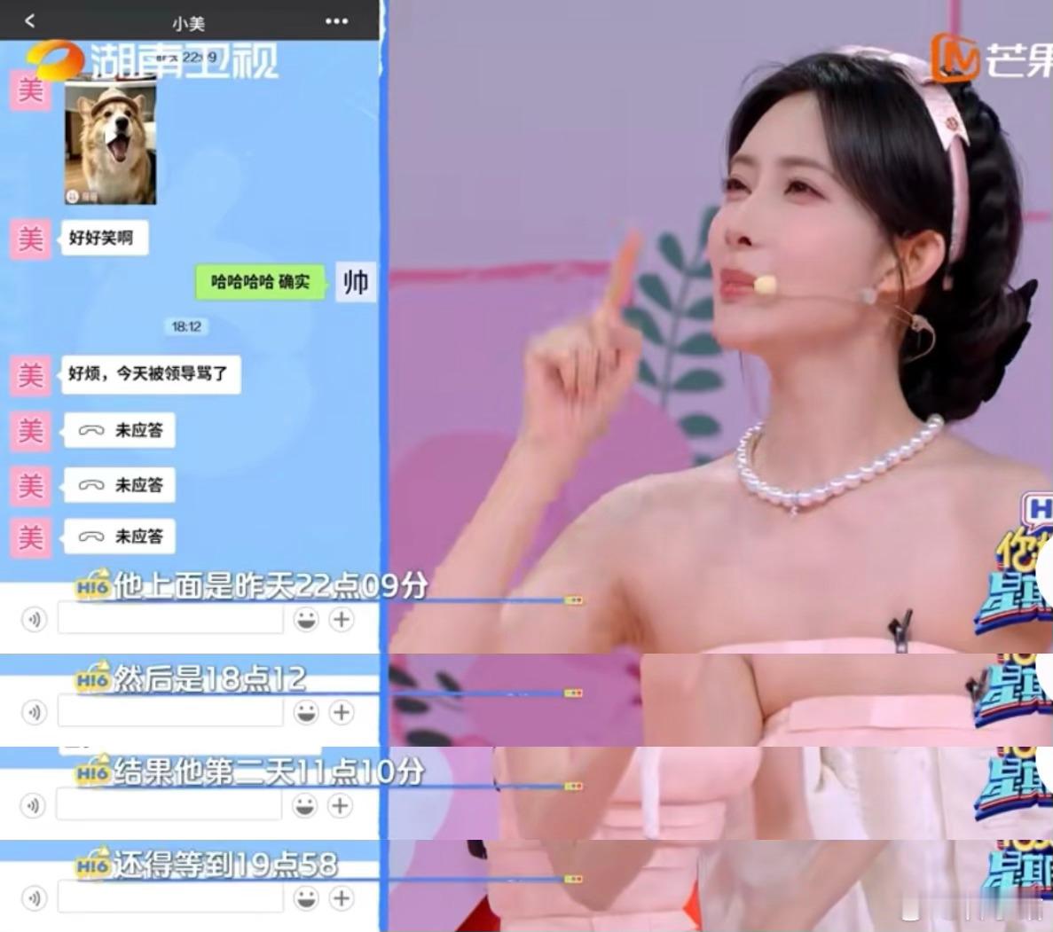 孟子义谈恋爱最在乎的是时间孟子义内娱最有时间观念的人你好星期六谁能想到剖析感情问