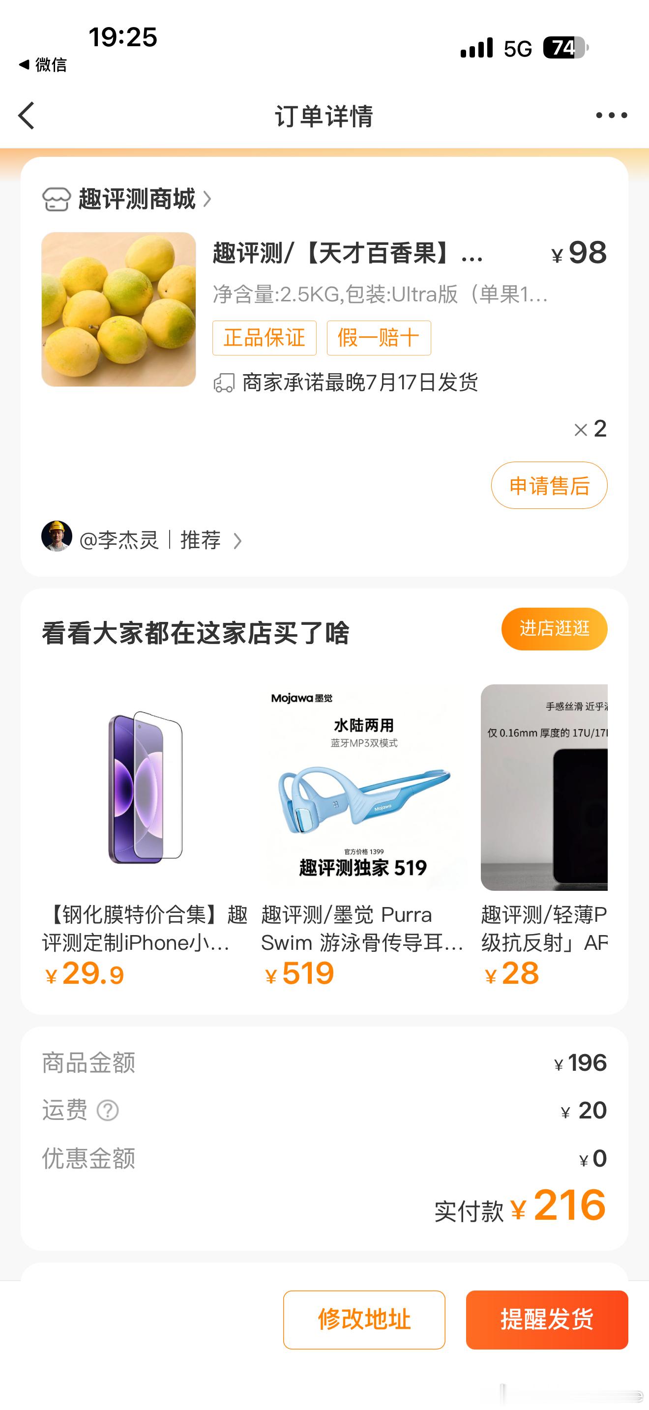 搞两箱的百香果，东北老铁感受下福建的酸甜！坐等发货！ 