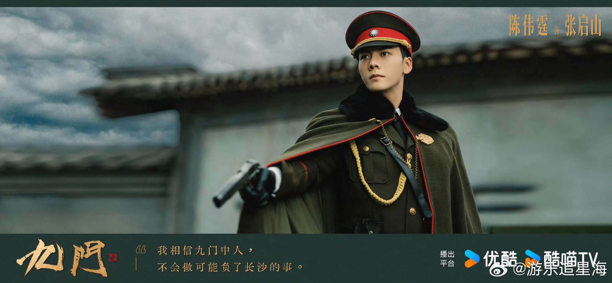 陈伟霆曾舜曦九门下证九门过审 终于等到顺利下证的消息，一直心心念念陈伟霆的张启山