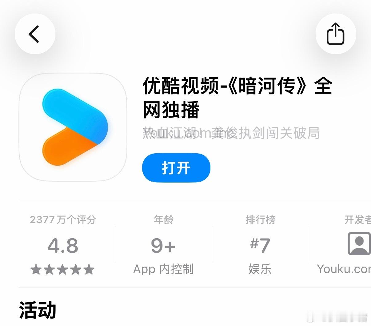 这个《暗河传》真的快来了！所有人都来看这个暗河第一高手苏暮雨[努力] ​​​