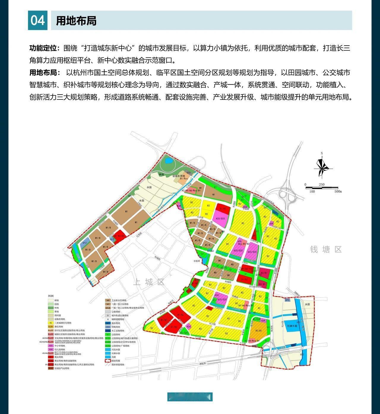 丰收湖区域详细规划
丰收湖区域围绕“打造城东新中心”的城市发展目标，以算力小镇为