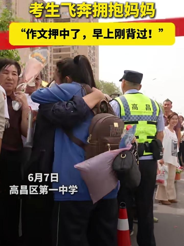 6月7日，南昌一中考点，语文考试结束后，一名女生快步冲出考场，一头扑进妈妈怀里紧