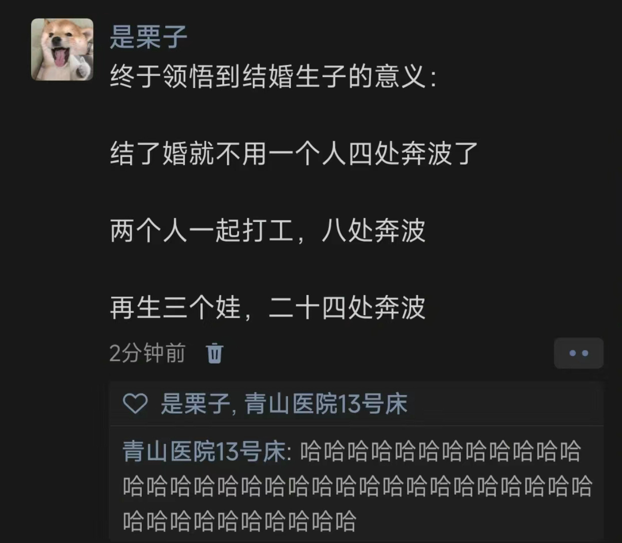 哈哈哈哈哈哈哈哈哈哈哈哈哈结婚生子的意义 ​​​