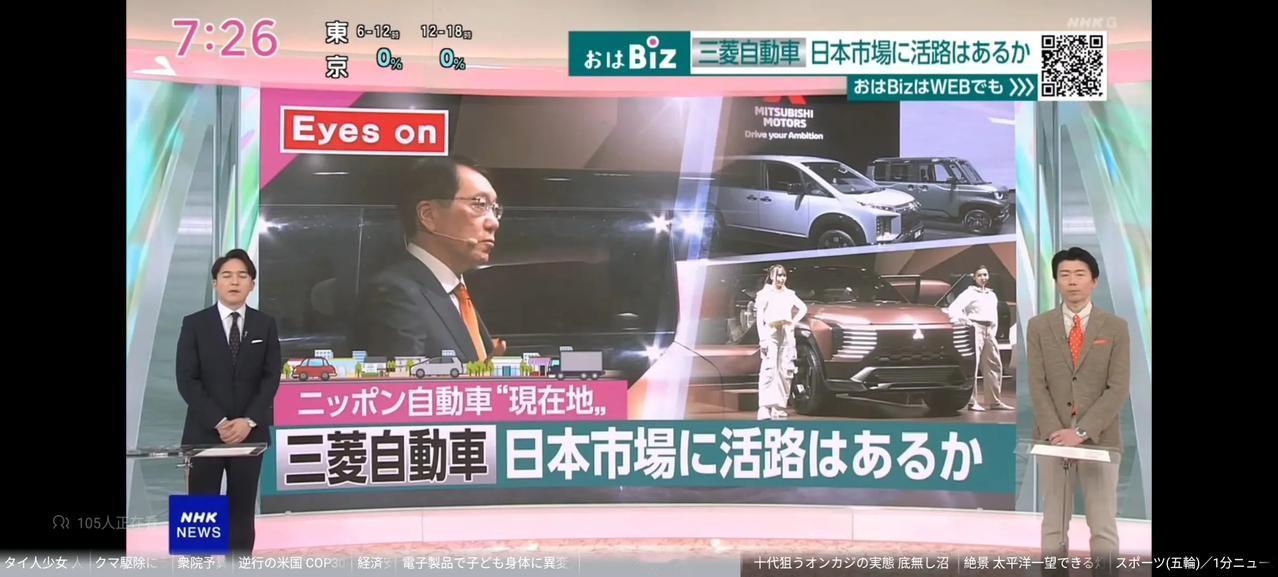 日本汽车现在面临巨大考验。首先掉队的是日产和三菱。三菱汽车巨亏，主要原因是国外市