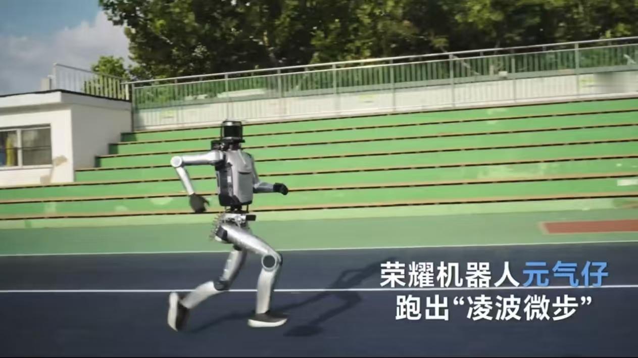 第二届世界人形机器人运动会测试现场，荣耀机器人“元气仔”高速冲刺的画面瞬间引爆网