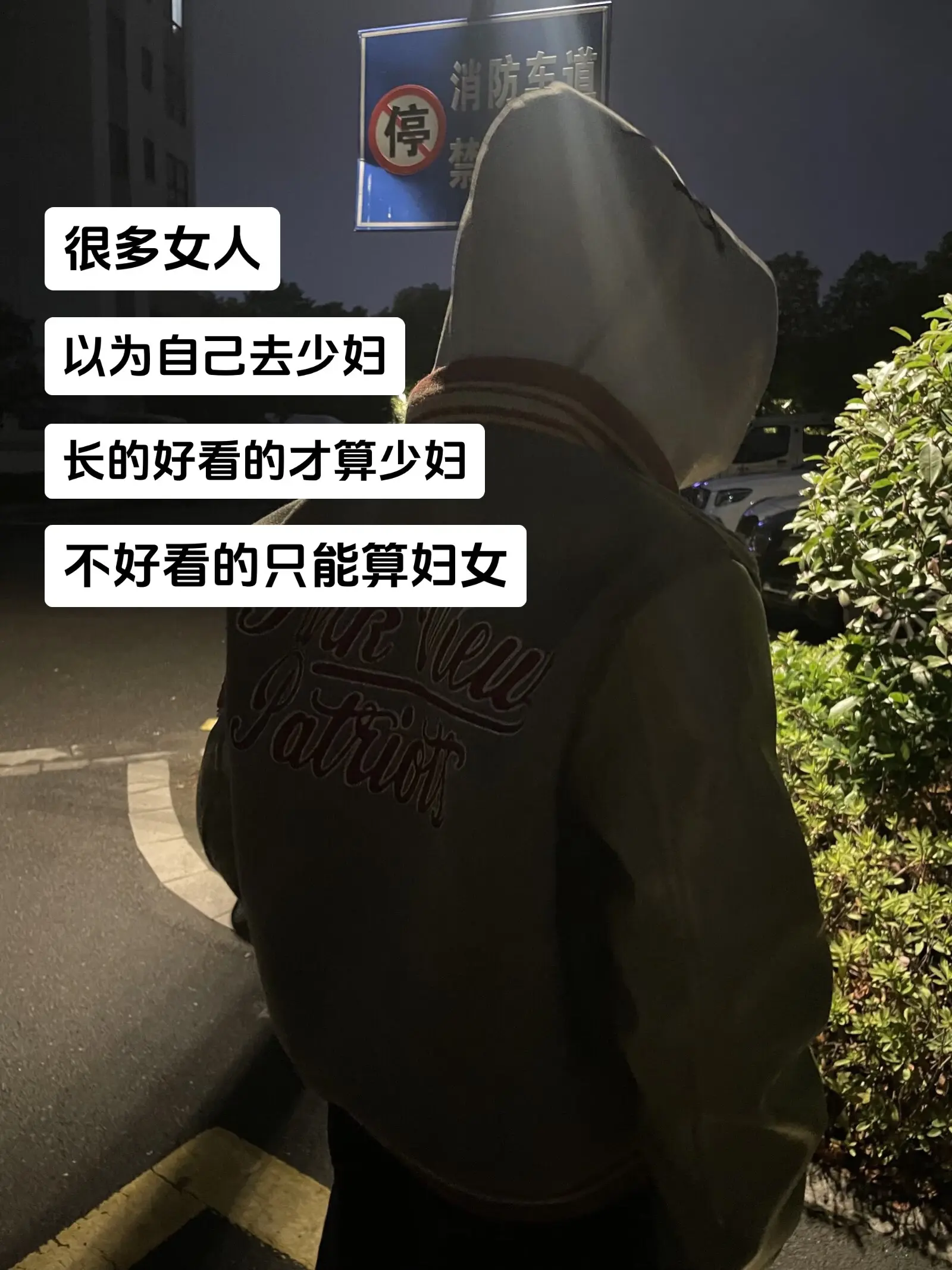 你说的不对