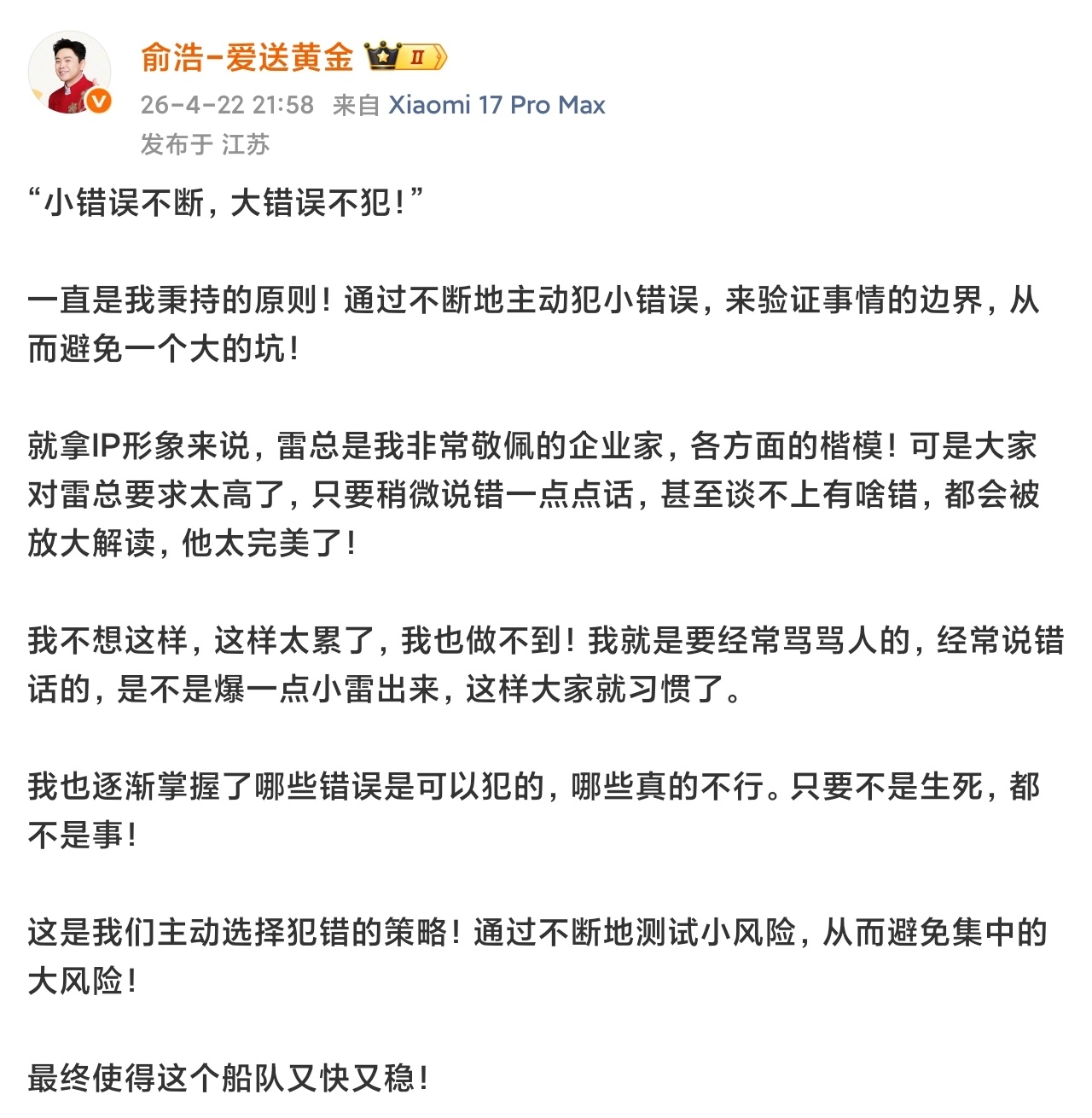 大部分友商天然就是陪衬，雷军的智商，情商，以及努力程度，吊打一众友商，只有企业家