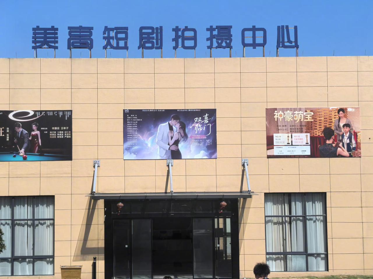 影视行业三年剧变：从横店到竖店，如今又变成了AI横店。
 
横店作为老牌影视基地