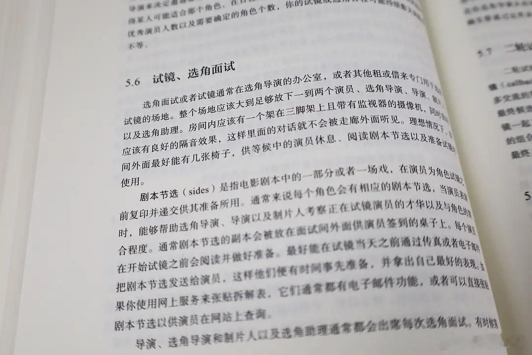 知書club 新书介绍丨本书是制片人成长之路的常备宝典。作为奥斯卡得主，作者立足