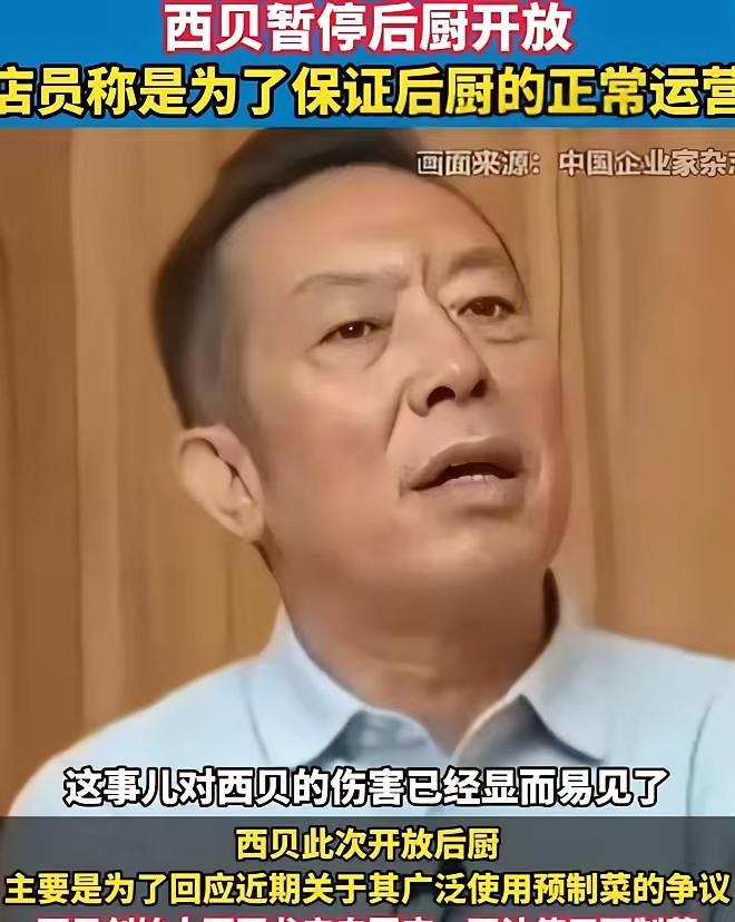 通过西贝事件，我忽然释怀了。我们普通人，或许真的没有发大财的命。不是因为智商不足