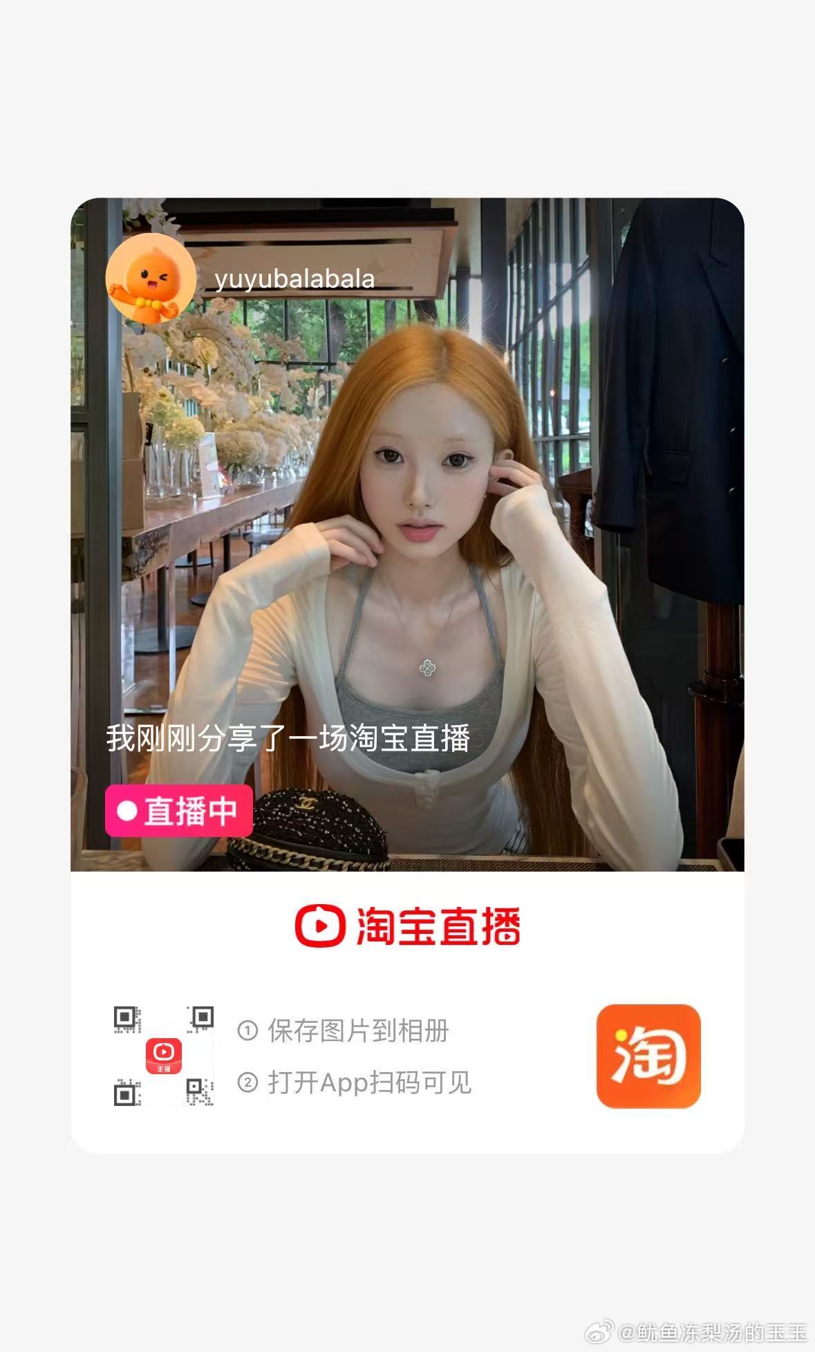 开播啦！今晚8:00开售现在开始送化妆包和100无门槛优惠券还要一直抽免单！！！
