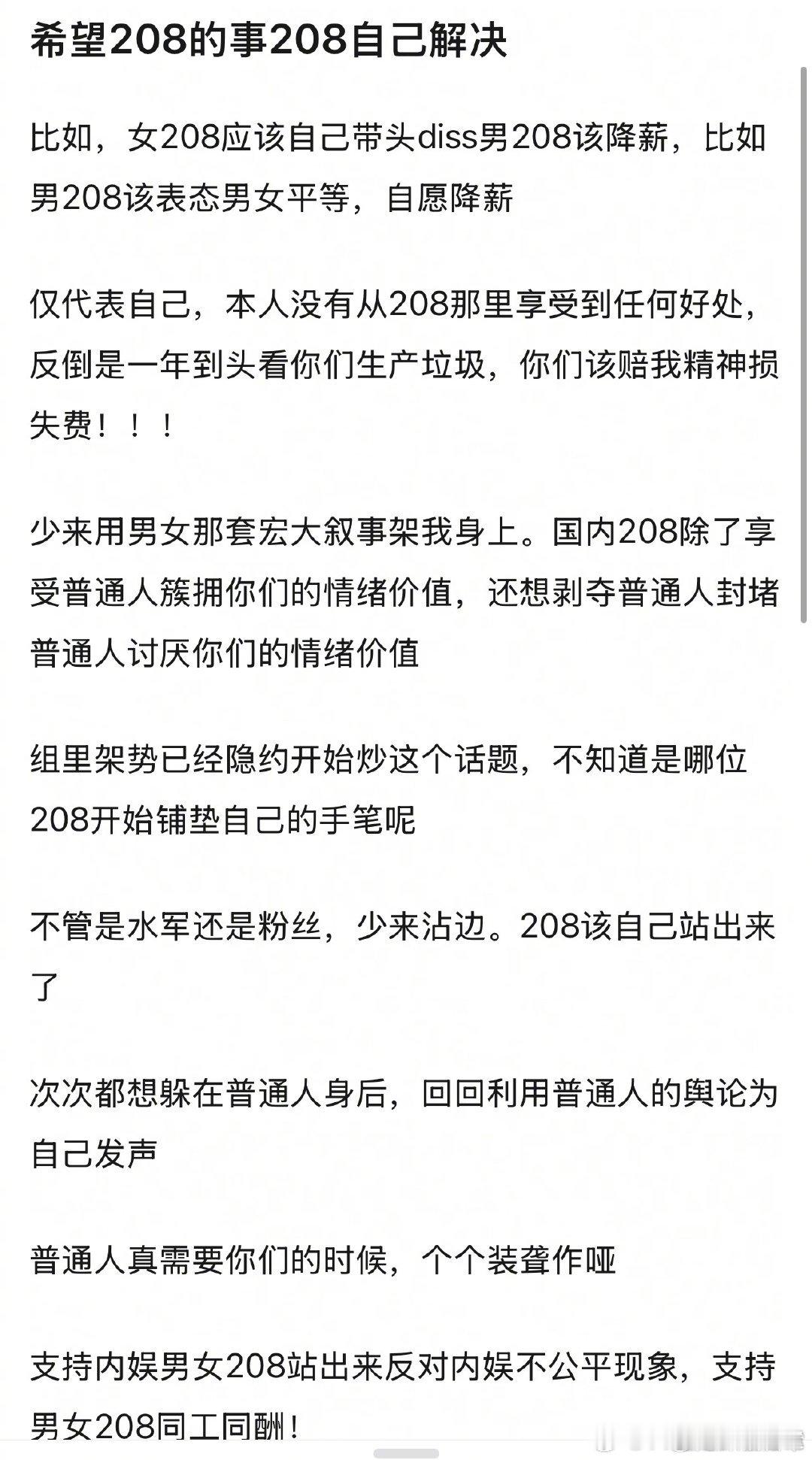 嗯我还是那句话208w单独一个性别