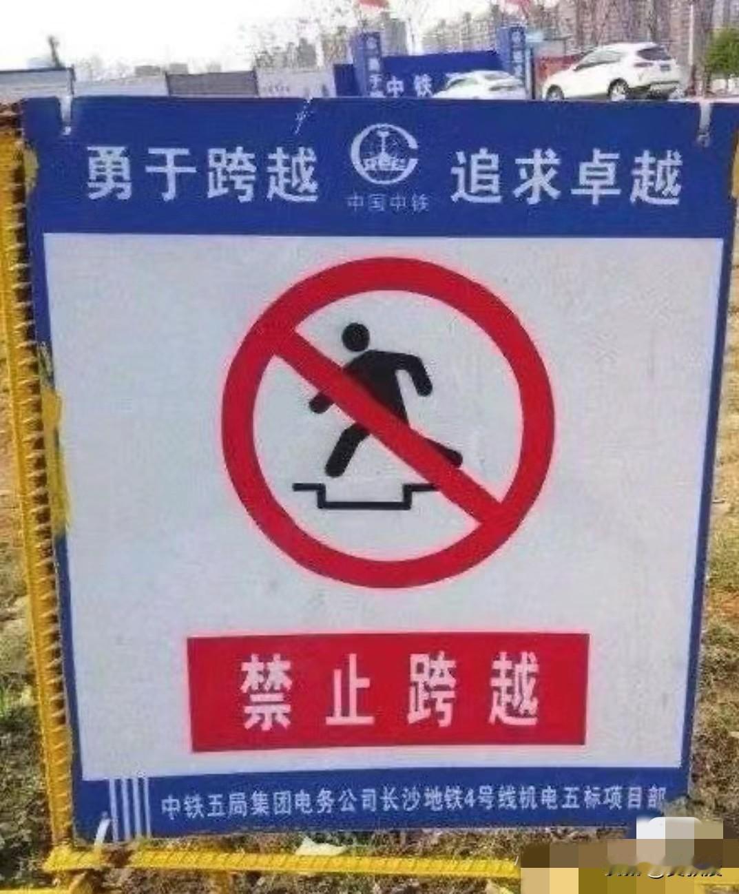 跨还是不跨，这是个问题