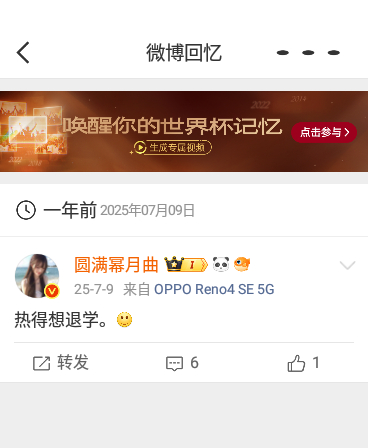 今年不热可是今天被大雨淋了一把