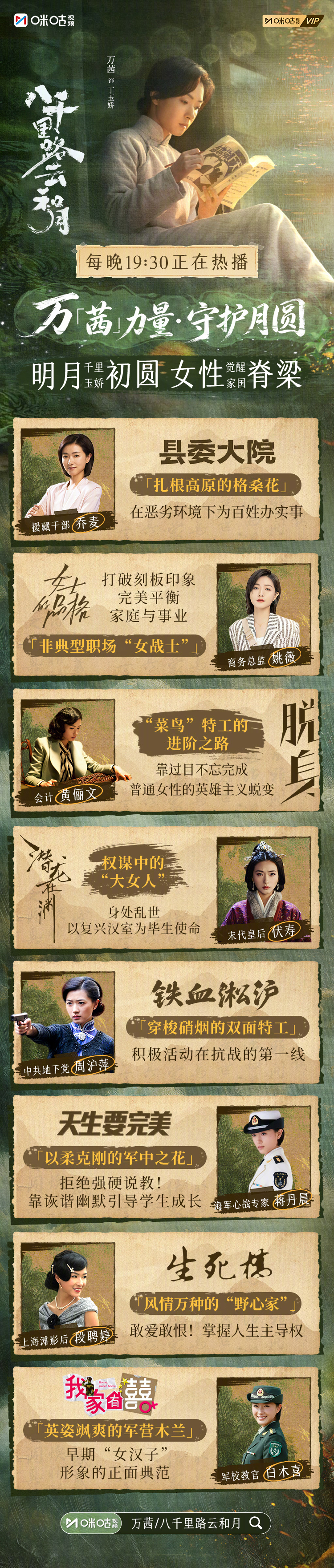 #万茜多重角色反差感##电视剧八千里路云和月# “乱世淑女”丁玉娇哭戏封神，女性