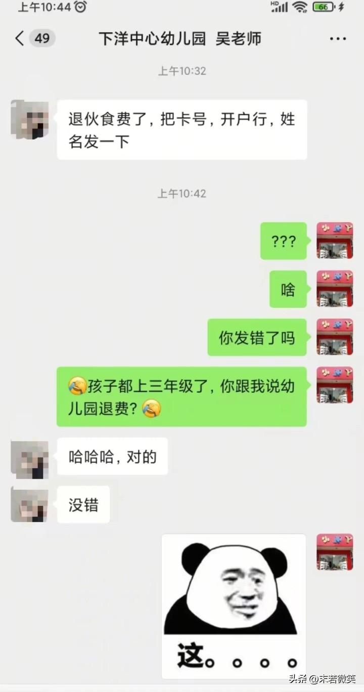 福建的一位家长说，孩子从幼儿园都毕业3年了，现在上小学3年级，幼儿园的吴老师突然