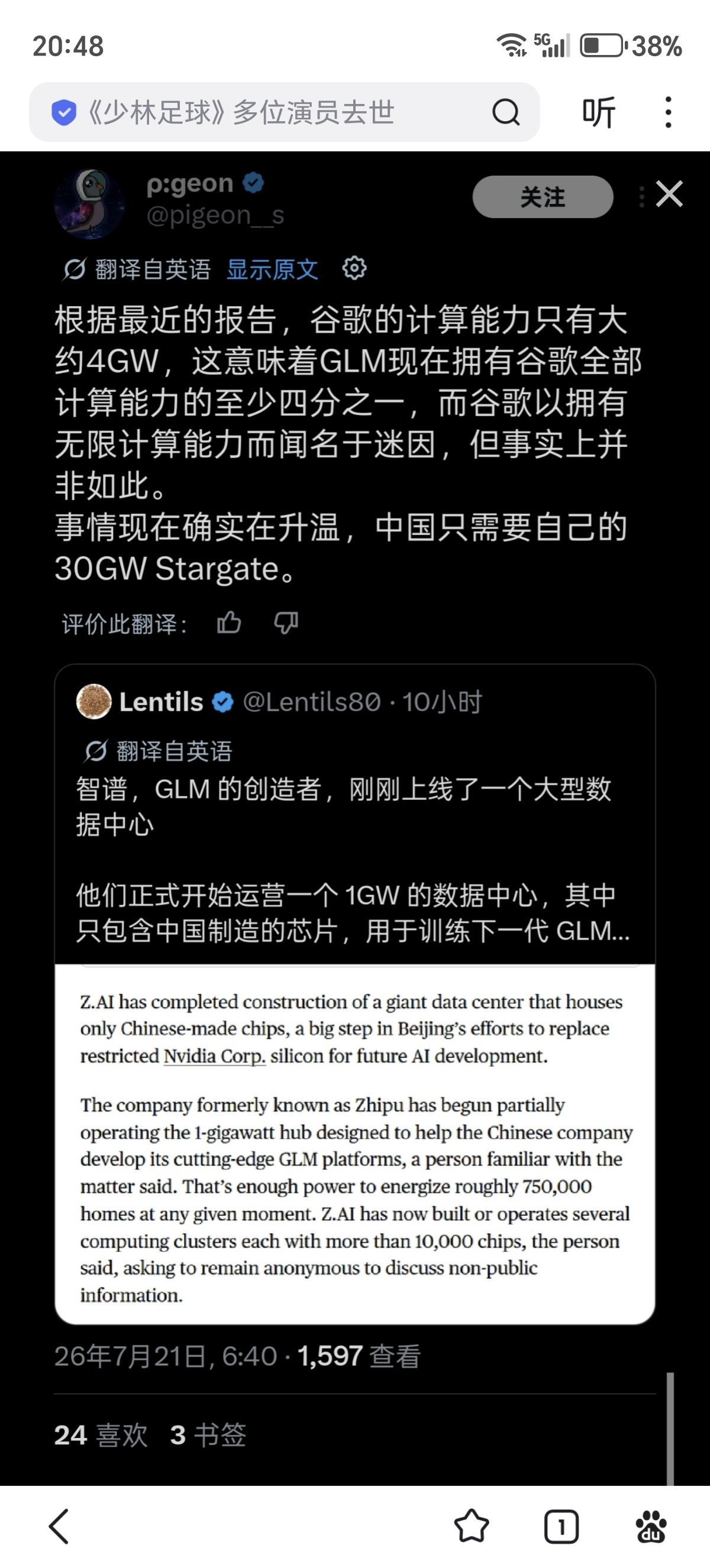 外媒：老中智谱(GLM5.2的创造者)刚刚上线了一个1GW的数据中心 

老外吓