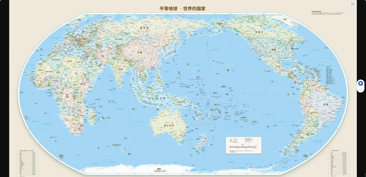 我去年介绍了这个事，没想到现在成了联合国大事了。来看看中英文版本的平等地球

平