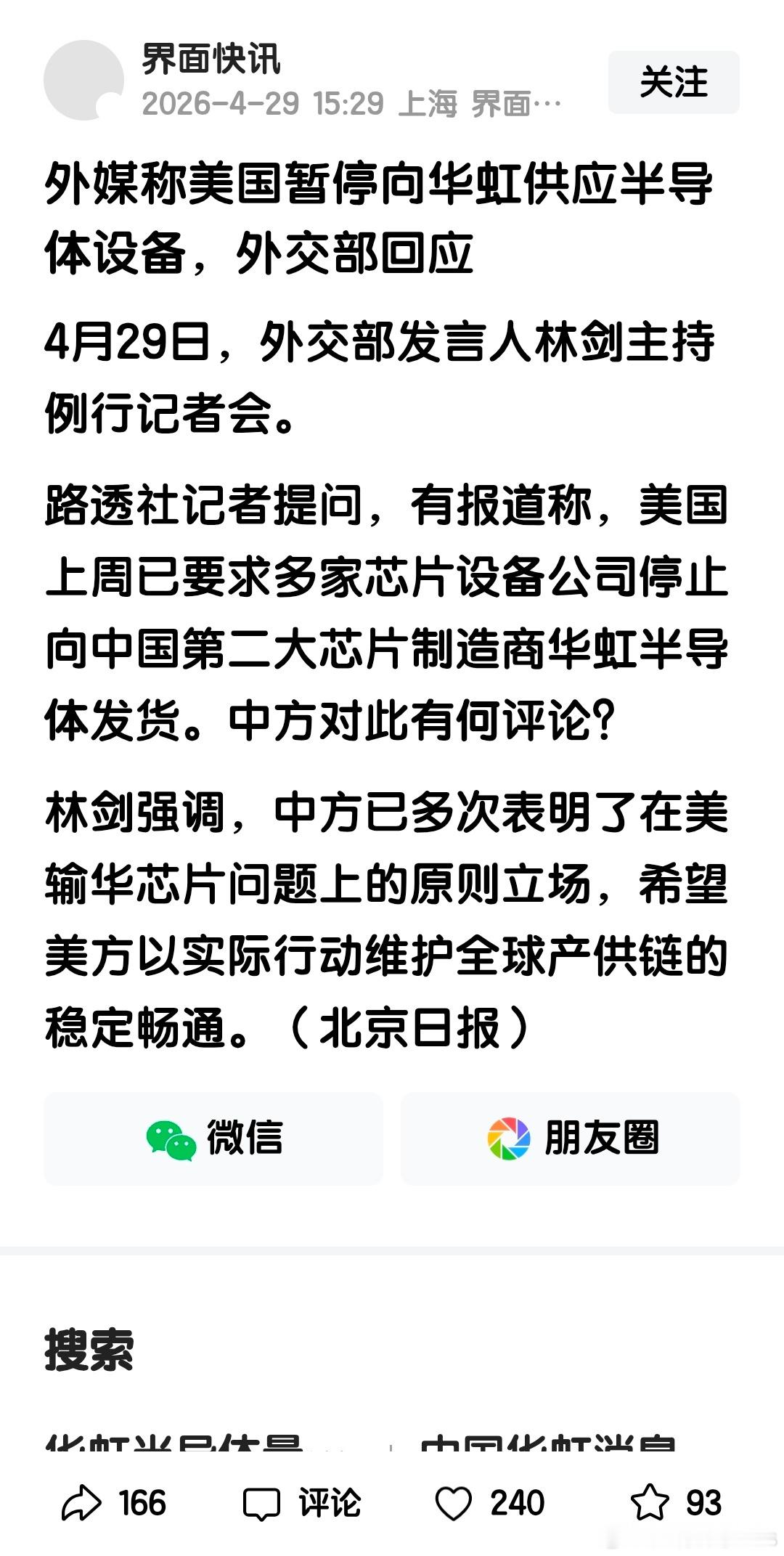 美帝为了减缓中国先进芯片发展采取的最新措施 