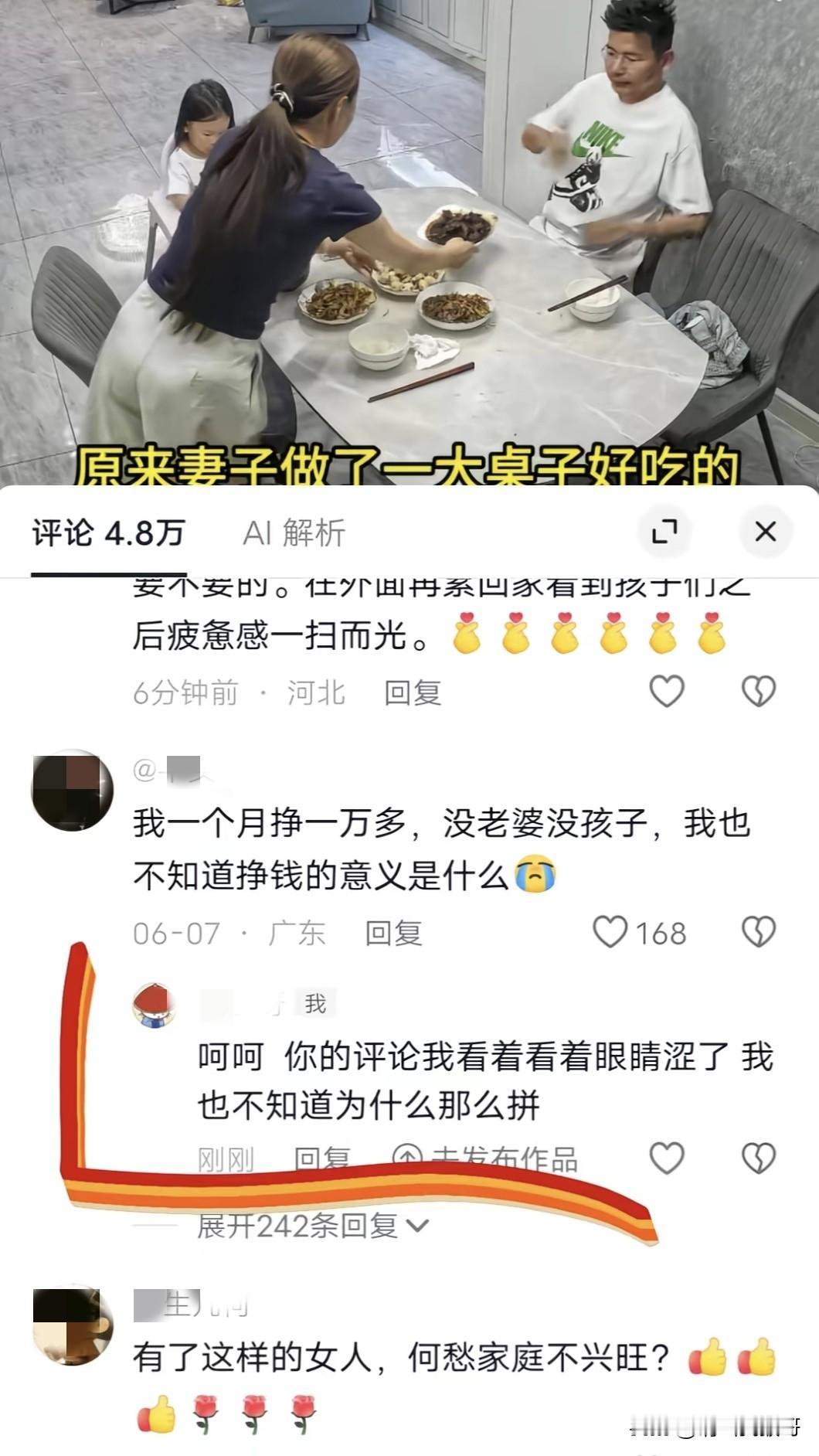 怎么也没想到，下班回来能吃口热乎的饭菜，竟然也让这么多人破防